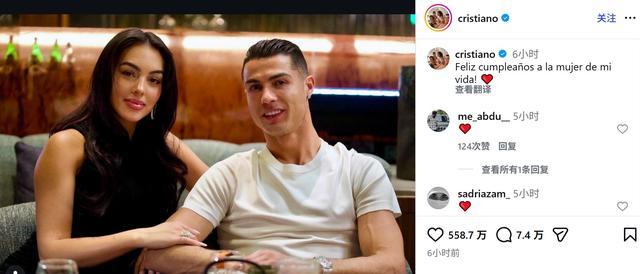 C罗为乔治娜庆生：祝我此生的挚爱生日快乐！